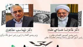 نشست تخصصی«روابط اقتصادی ایران با کشورهای جهان سوم» برگزار می شود