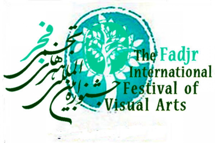 جشنواره بین ‏المللی هنرهای  تجسمی فجر آسیب‌شناسی می‌شود